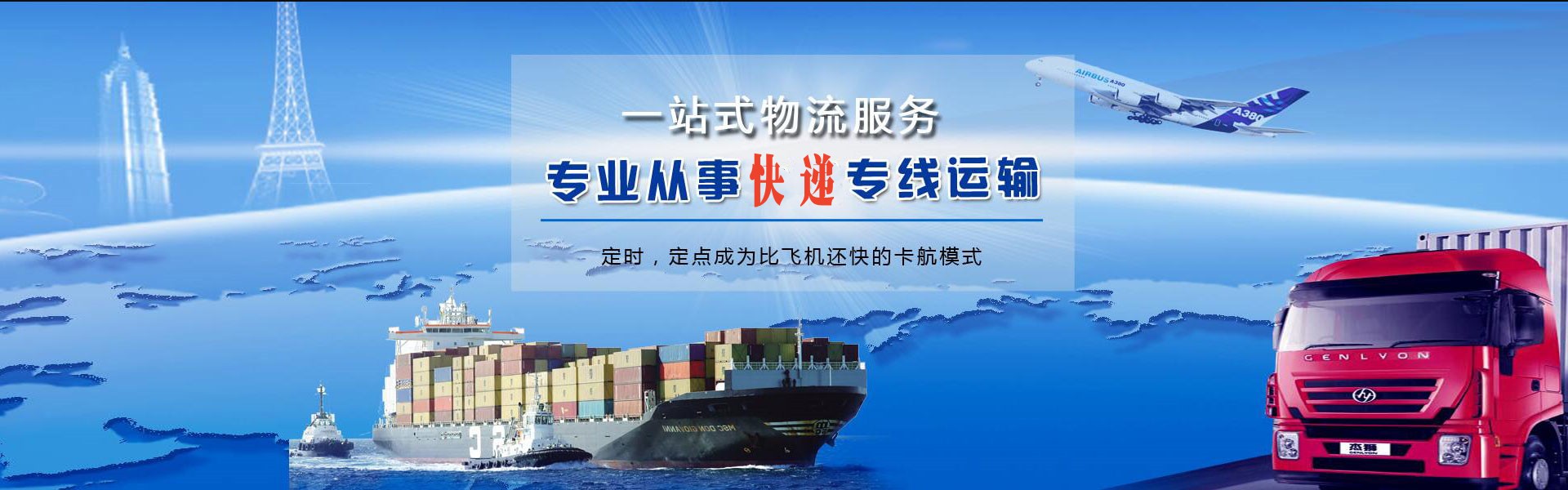 项城到克罗地亚物流公司-项城至克罗地亚物流专线-项城空运到克罗地亚-优时通物流有限公司